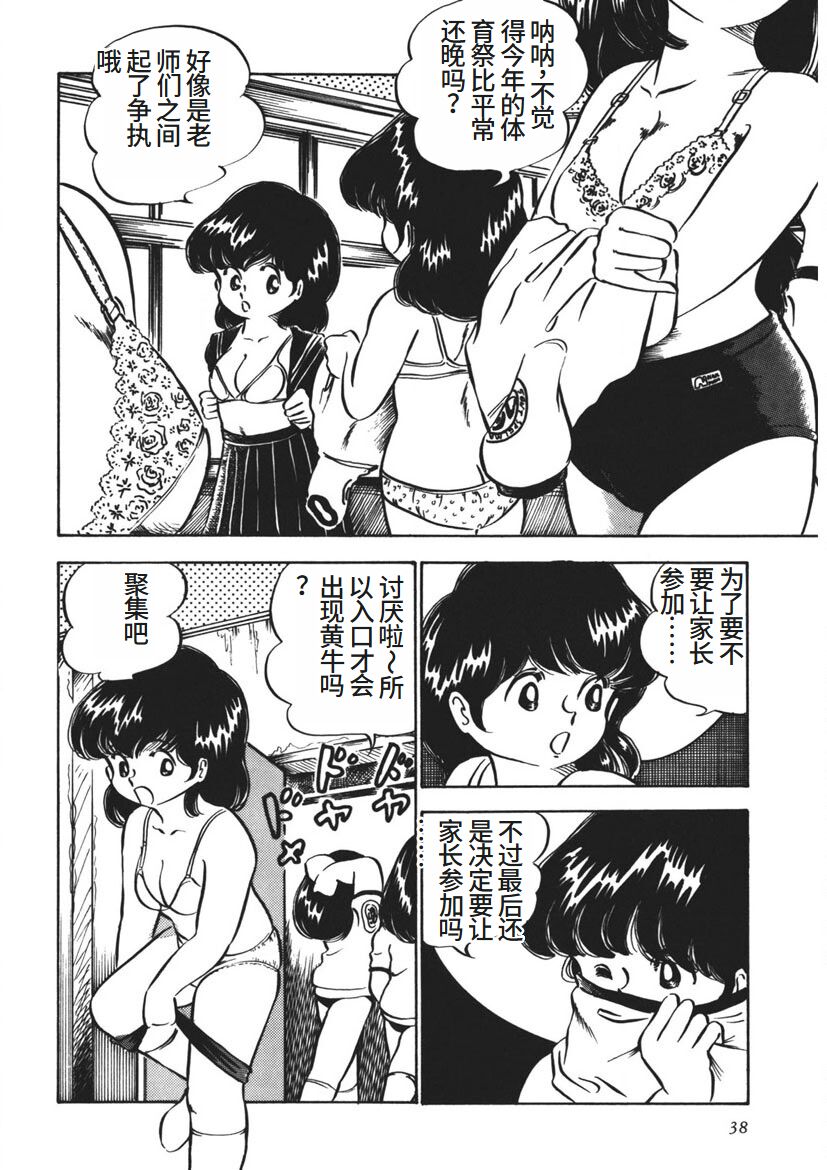 Moshikashite Ai Kashira page 39 - bondage yuri hentai manga - read online free