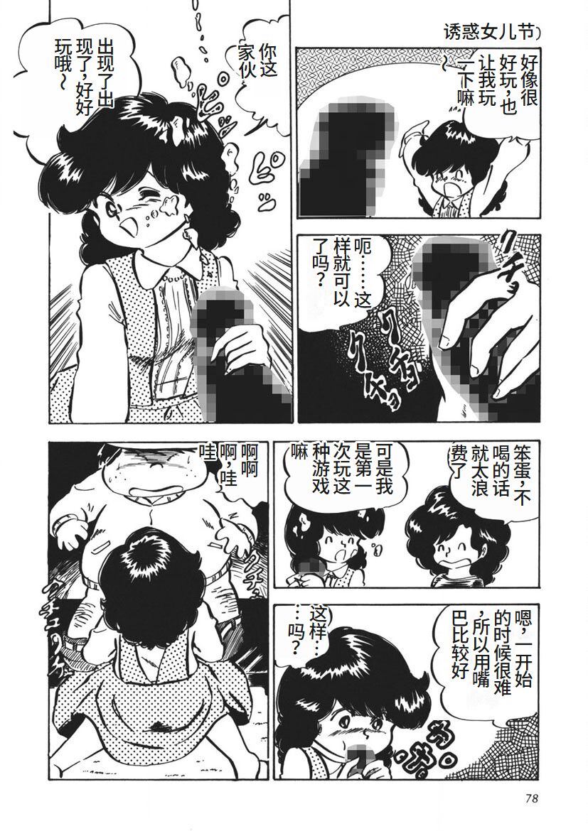 Moshikashite Ai Kashira page 79 - bondage yuri hentai manga - read online free