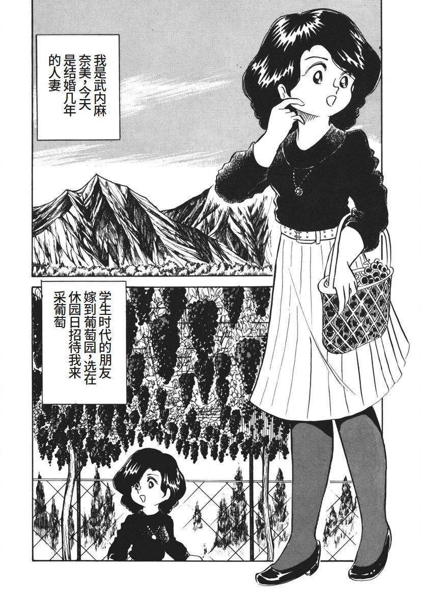 Moshikashite Ai Kashira page 89 - bondage yuri hentai manga - read online free