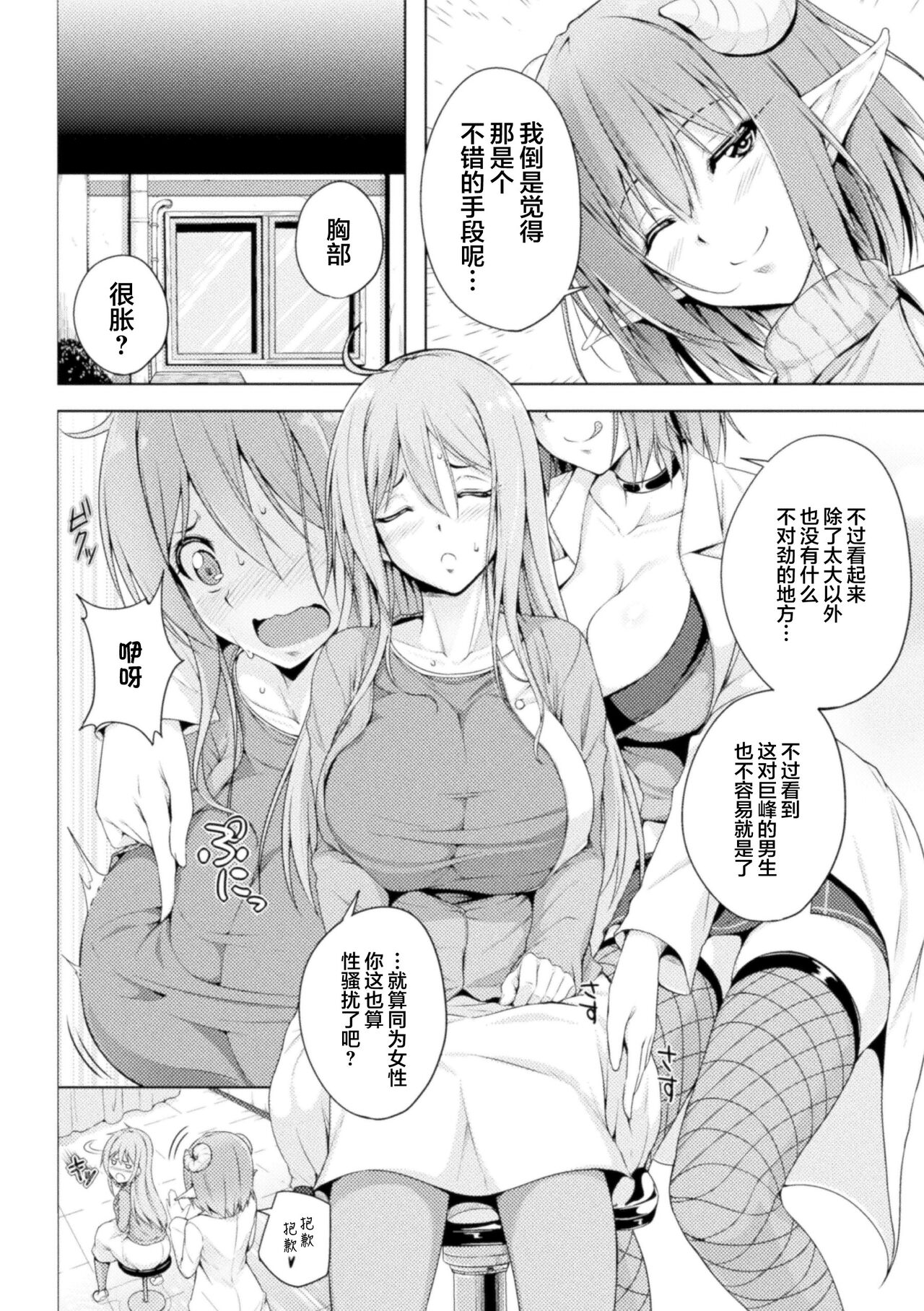 Hokenshitsu no Lambda Sensei | 保健室的兰姆达老师 - Page 2