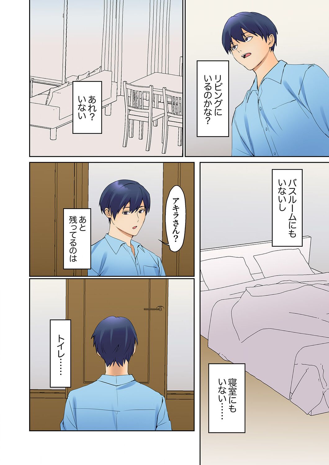 Mukuchi na Kanojo no Seikantai ~Koe wa Dasanai kedo Karada wa Shoujiki da ne, Zubunure da yo 16-22 page 144 - big breasts full censorship hentai manga - read online free