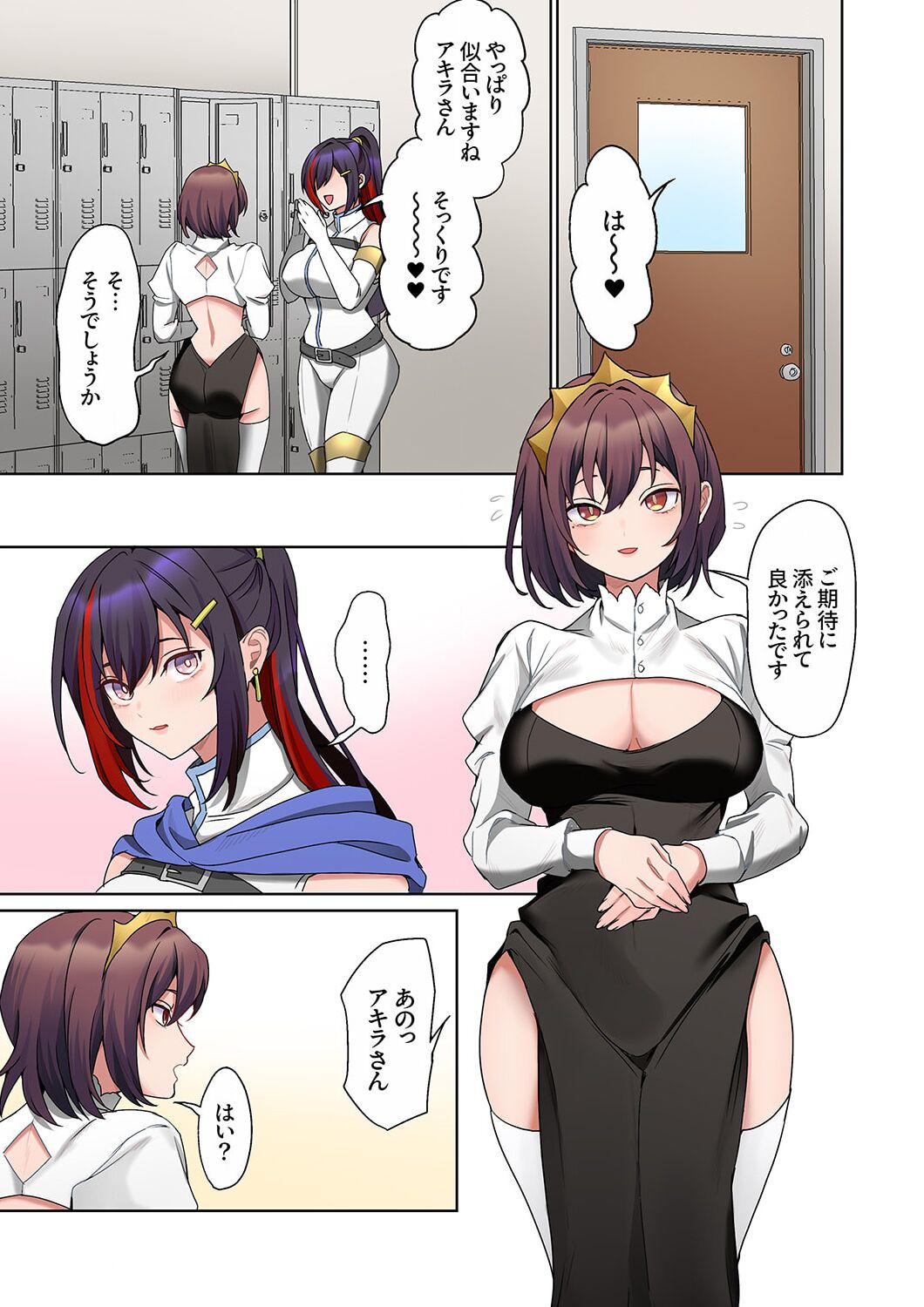 Mukuchi na Kanojo no Seikantai ~Koe wa Dasanai kedo Karada wa Shoujiki da ne, Zubunure da yo 16-22 page 183 - big breasts full censorship hentai manga - read online free