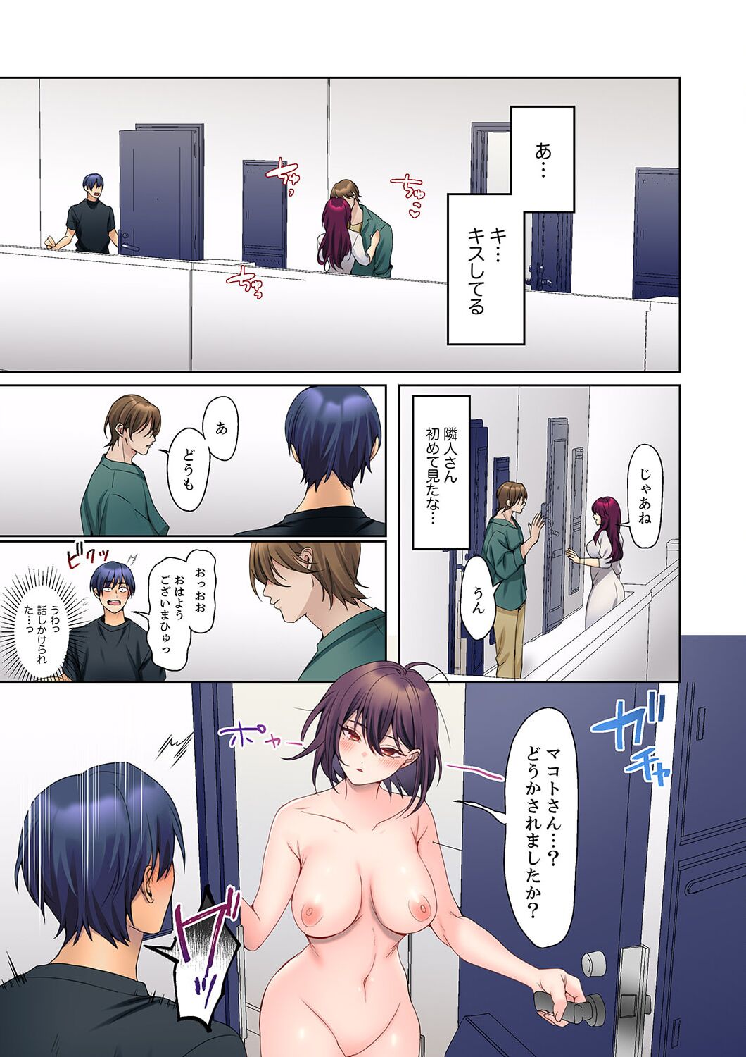 Mukuchi na Kanojo no Seikantai ~Koe wa Dasanai kedo Karada wa Shoujiki da ne, Zubunure da yo 16-22 page 33 - big breasts full censorship hentai manga - read online free