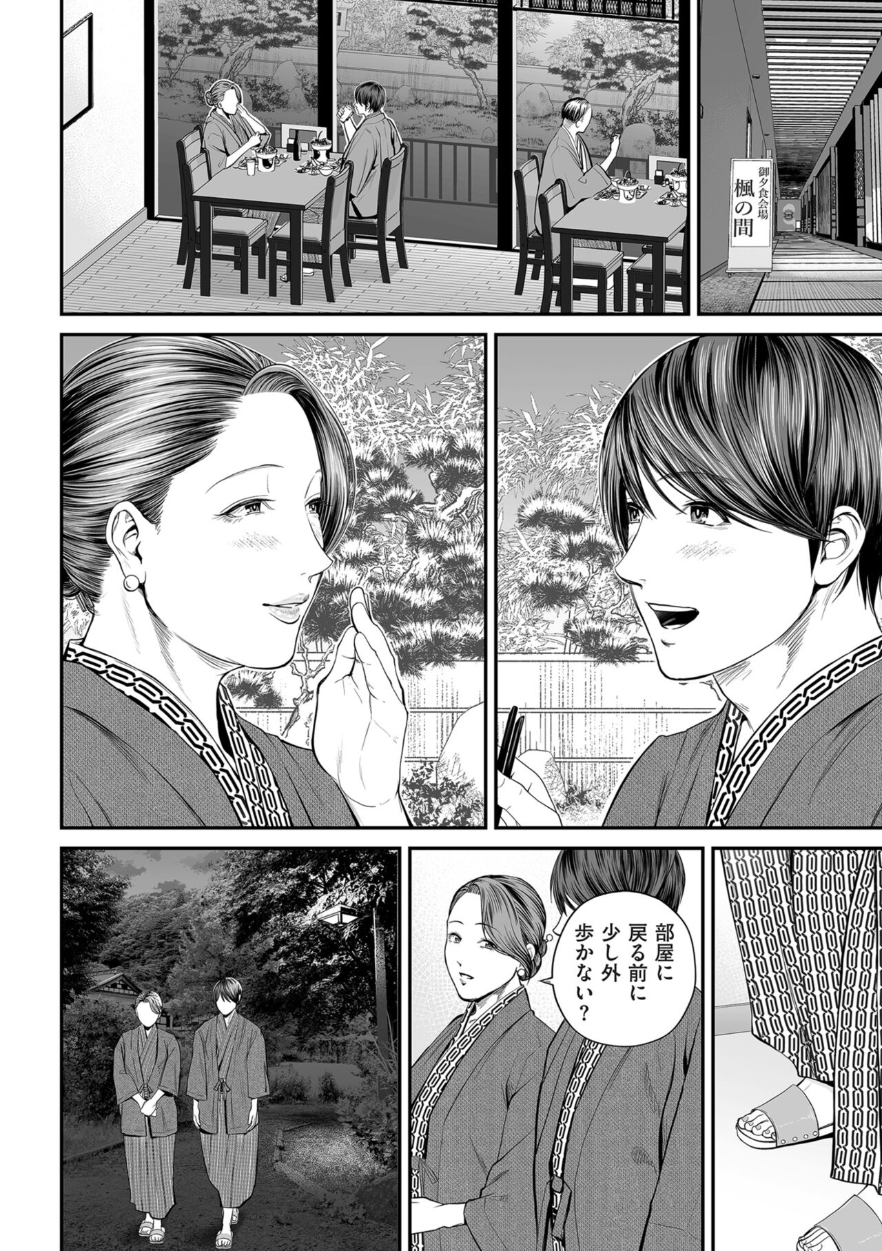 COMIC Kuriberon DUMA 2024-11 Vol.66 - Page 14