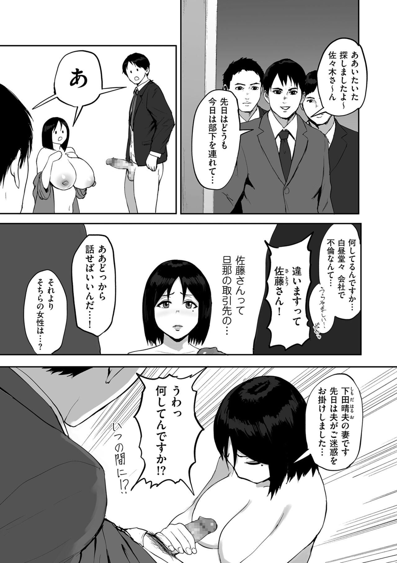 COMIC Kuriberon DUMA 2024-11 Vol.66 - Page 187