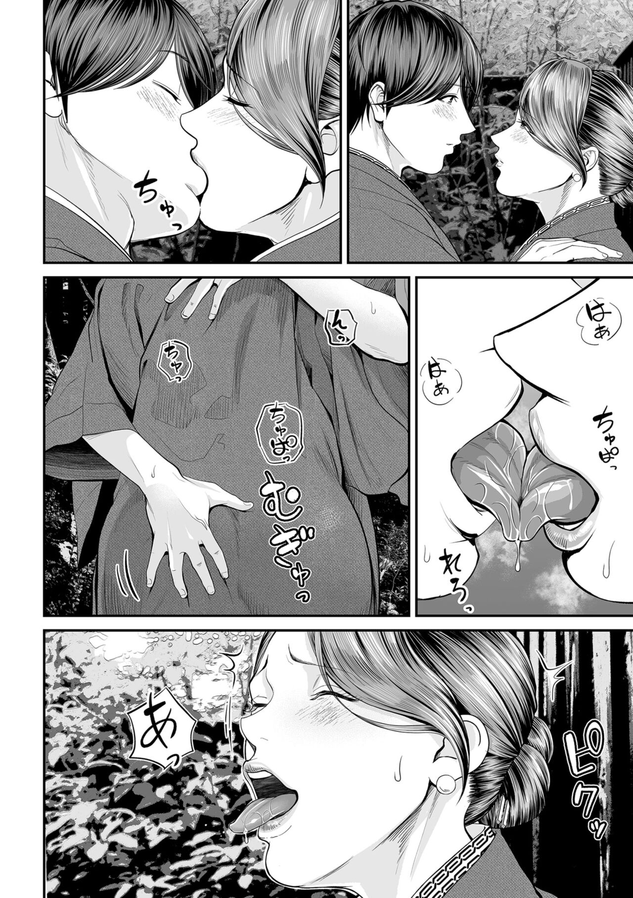 COMIC Kuriberon DUMA 2024-11 Vol.66 page 20 - milf big breasts hentai manga - read online free