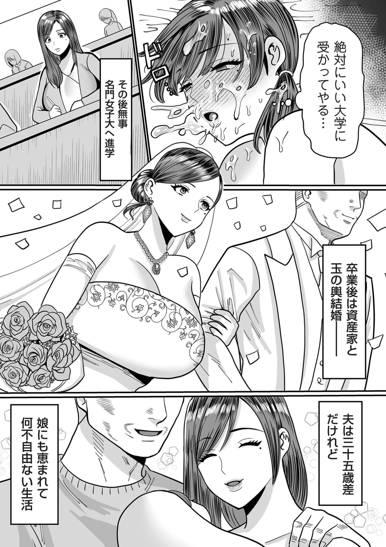 COMIC Kuriberon DUMA 2024-11 Vol.66 - Page 209