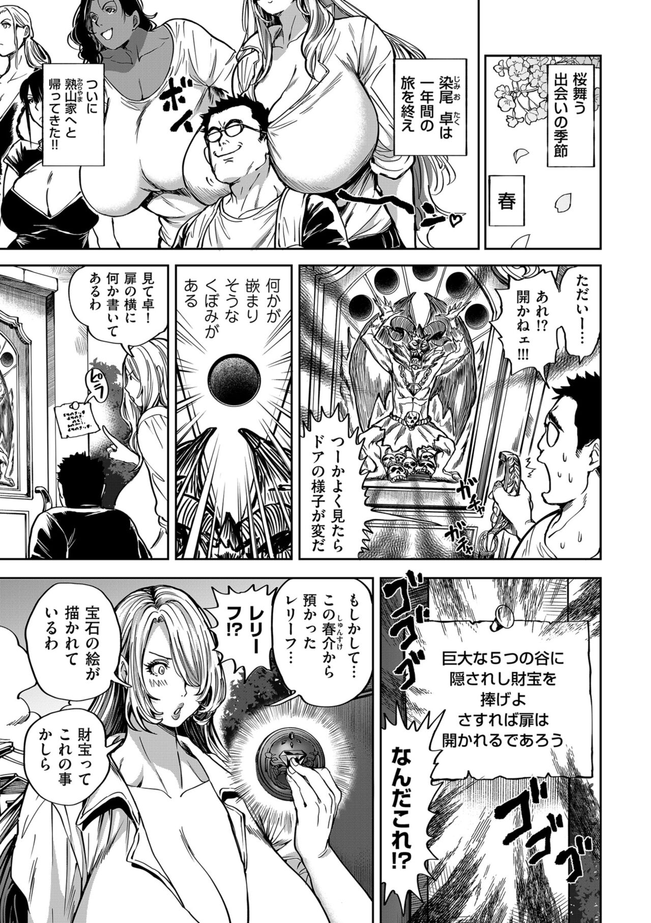 COMIC Kuriberon DUMA 2024-11 Vol.66 page 43 - milf big breasts hentai manga - read online free