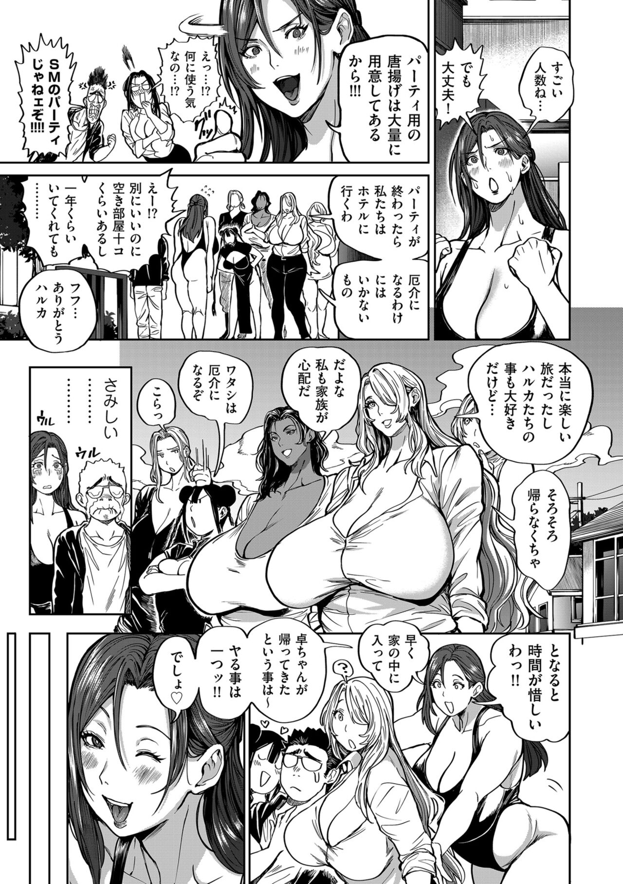 COMIC Kuriberon DUMA 2024-11 Vol.66 - Page 51