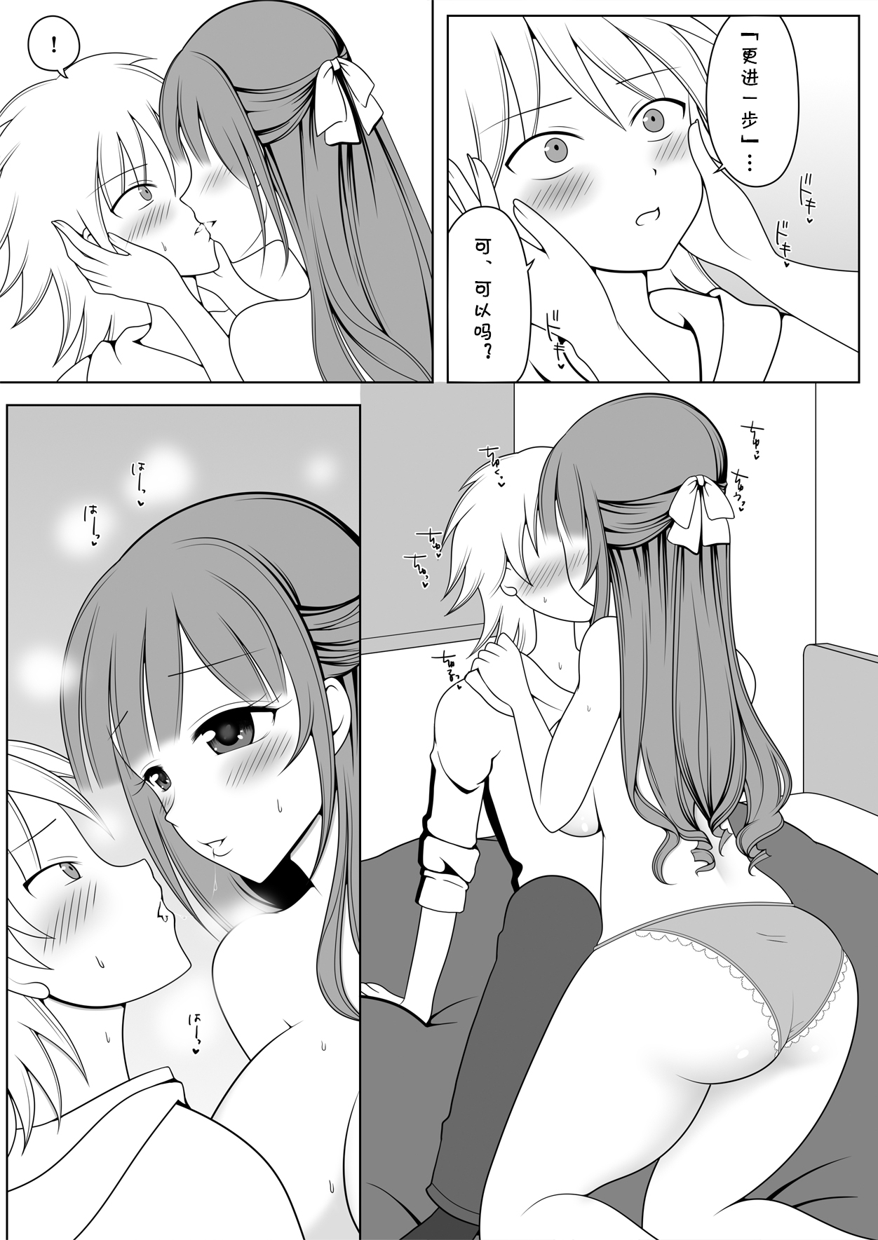Shino Sensei ni wa Kanawanai page 21 - big breasts full censorship hentai manga - read online free