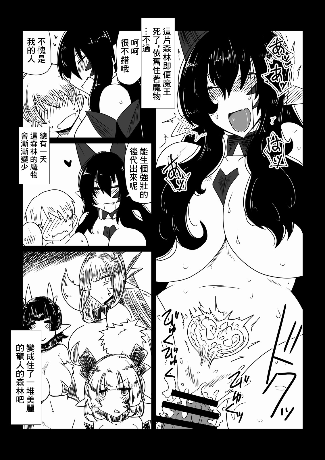 Yuusha, Ryuu to Nemuru. page 12 original parody - big breasts extraneous ads hentai manga - read online free