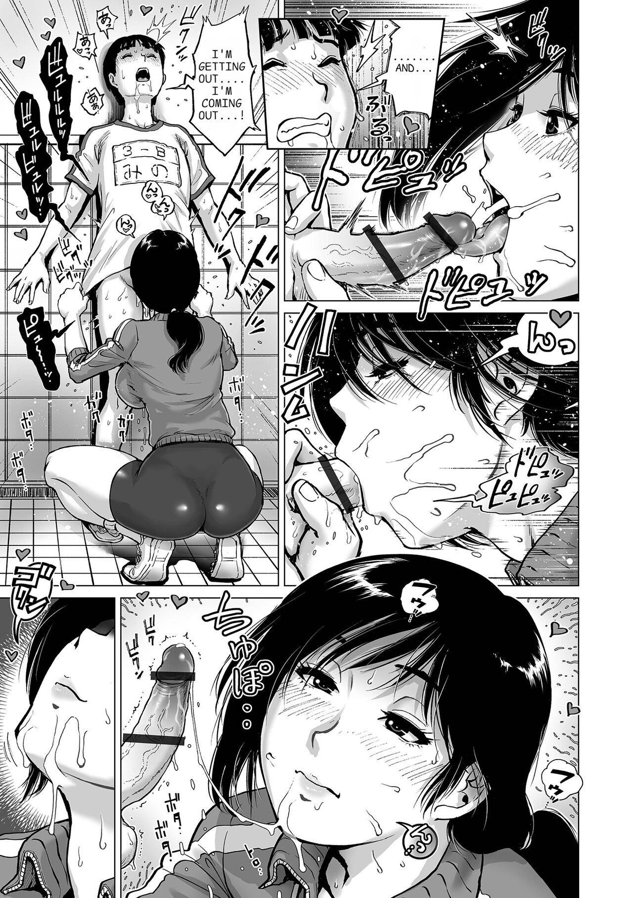 Sei no Yorokobi Sensei - Page 15