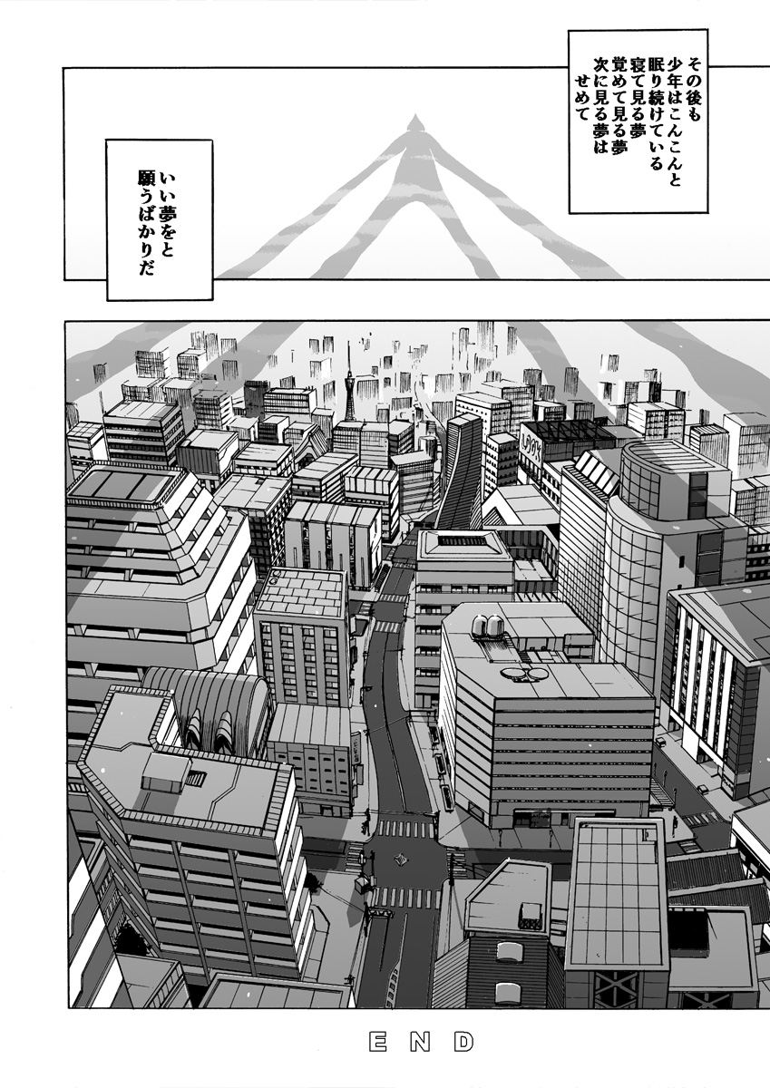 GG QUATRE vol.5 - Page 100