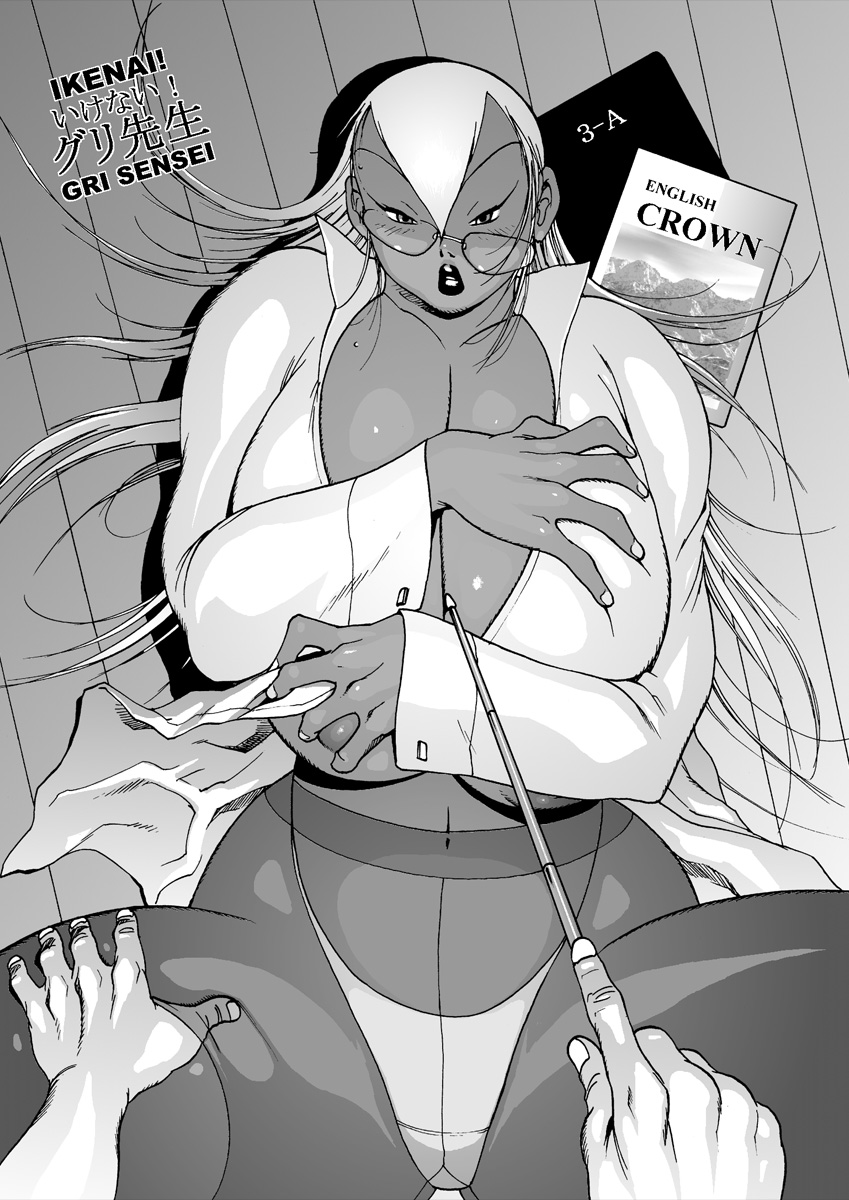 GG QUATRE vol.5 - Page 105