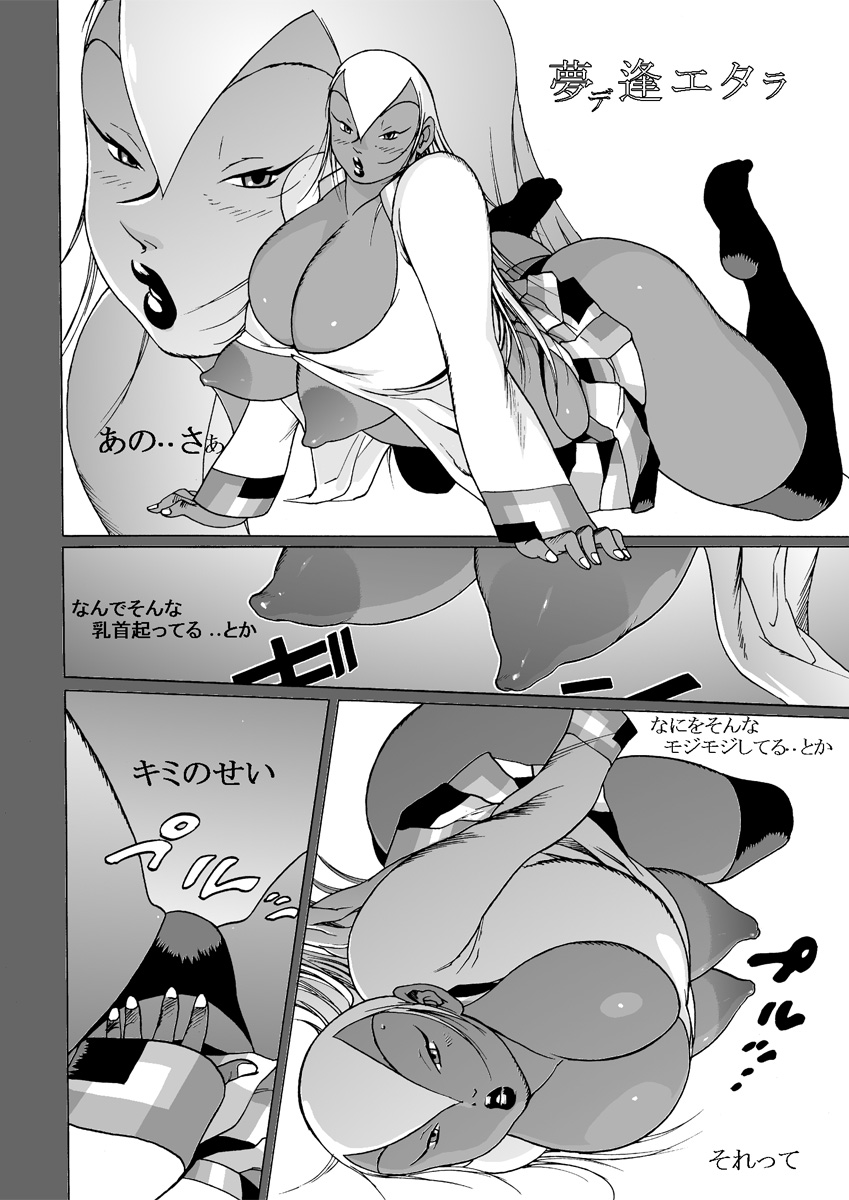 GG QUATRE vol.5 - Page 107
