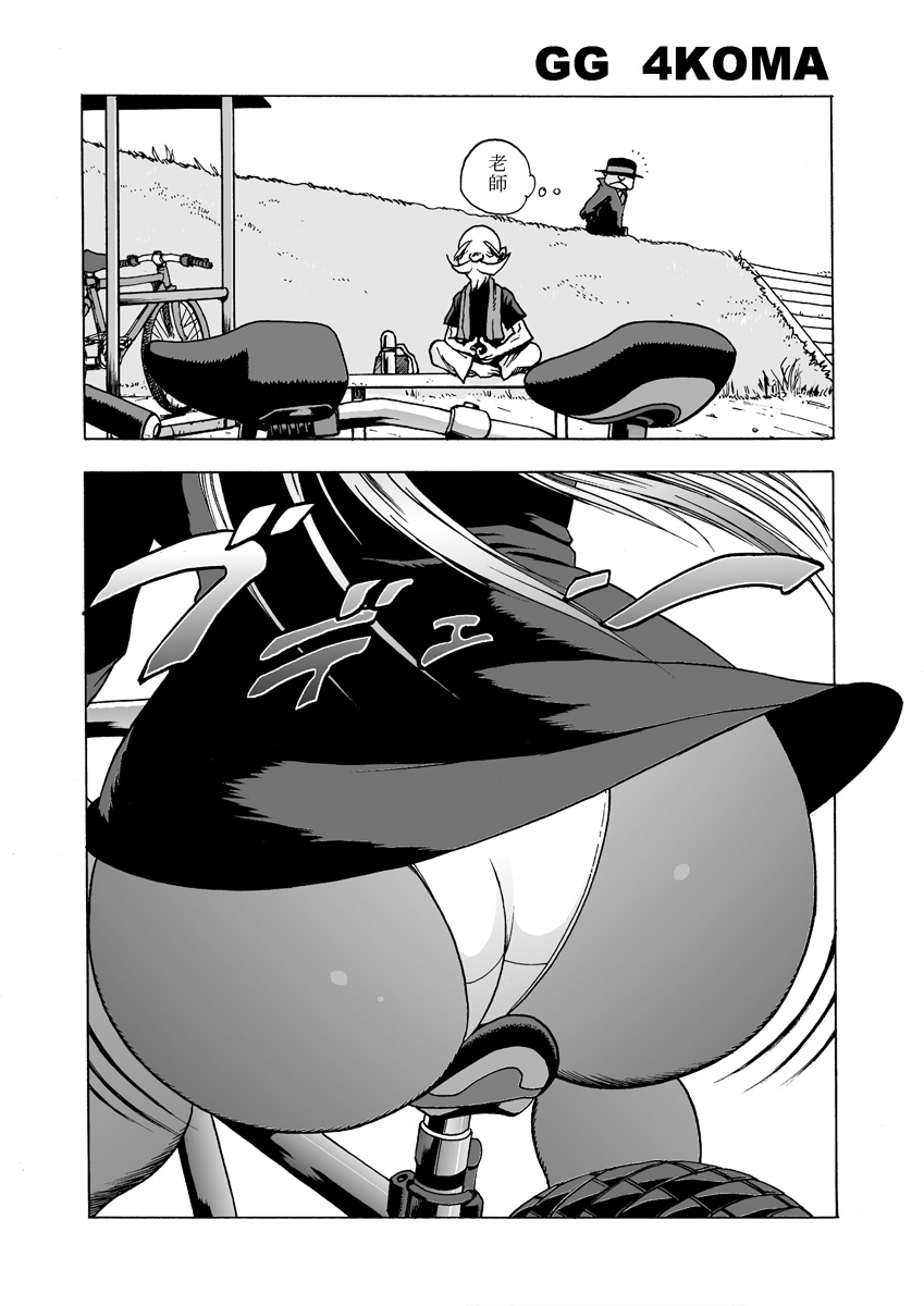 GG QUATRE vol.5 page 109 original parody - big breasts dark skin hentai manga - read online free