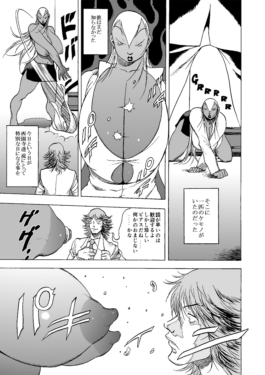 GG QUATRE vol.5 - Page 26