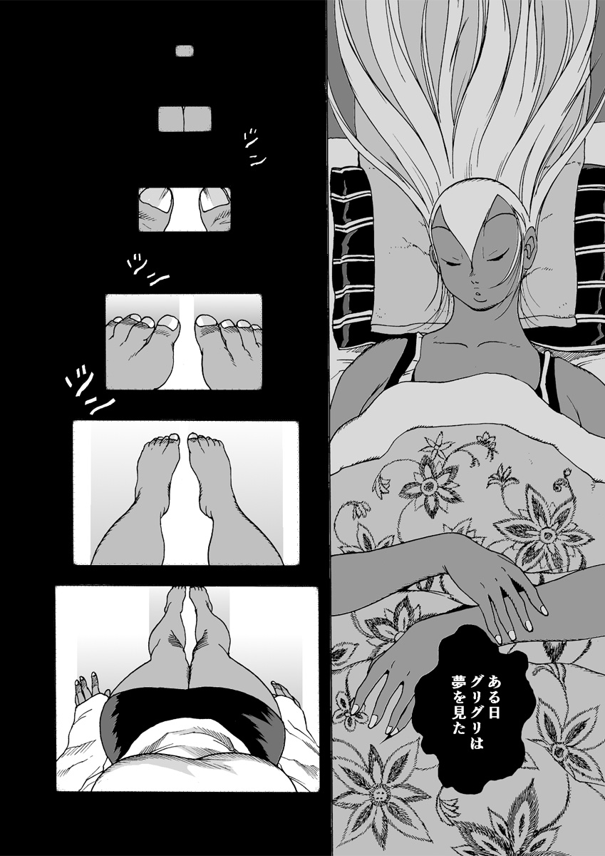 GG QUATRE vol.5 - Page 31