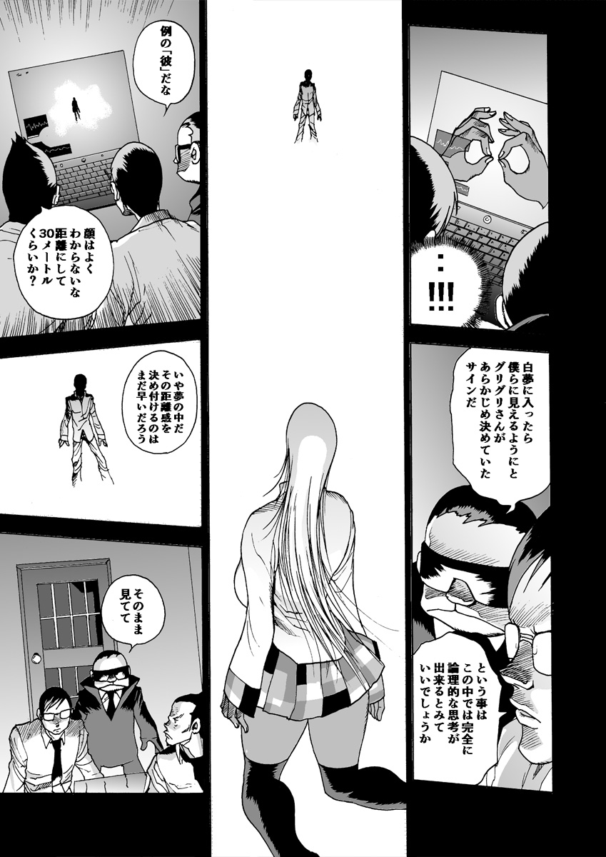 GG QUATRE vol.5 - Page 44