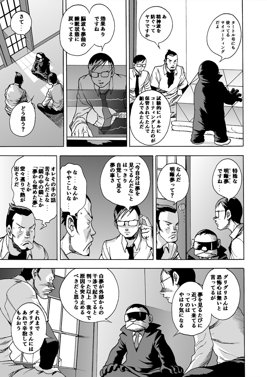 GG QUATRE vol.5 page 46 original parody - big breasts dark skin hentai manga - read online free