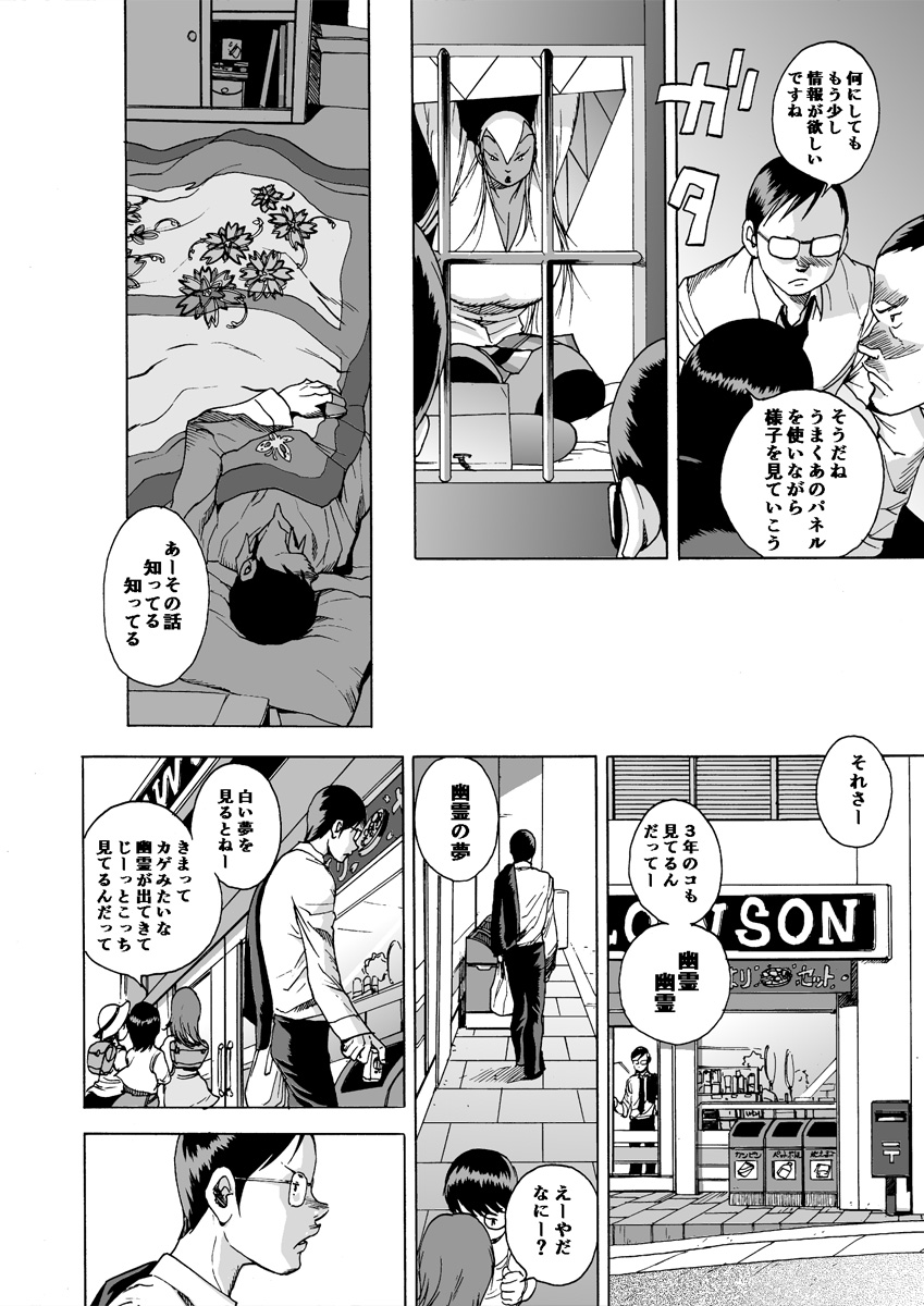 GG QUATRE vol.5 page 47 original parody - big breasts dark skin hentai manga - read online free