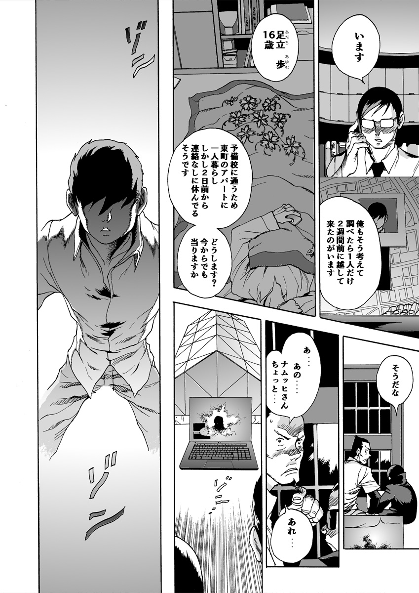 GG QUATRE vol.5 page 55 original parody - big breasts dark skin hentai manga - read online free