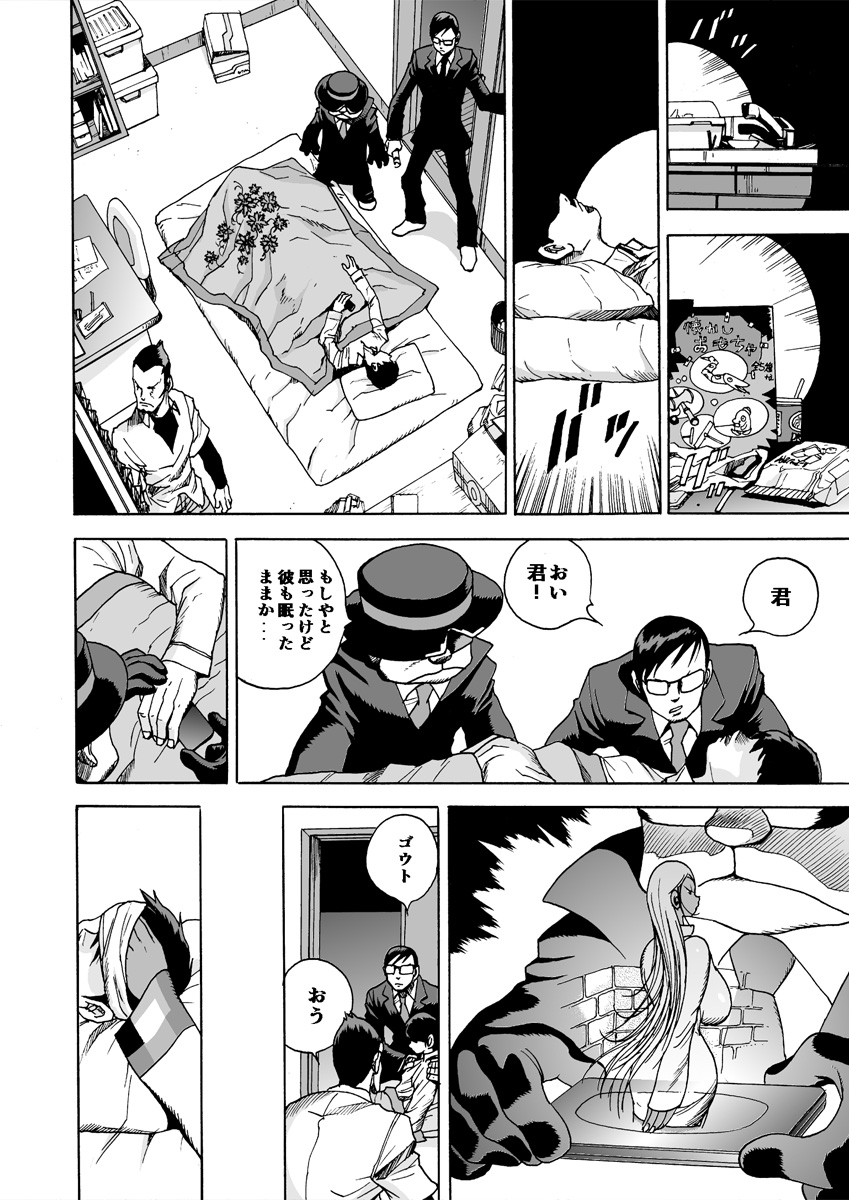 GG QUATRE vol.5 page 69 original parody - big breasts dark skin hentai manga - read online free