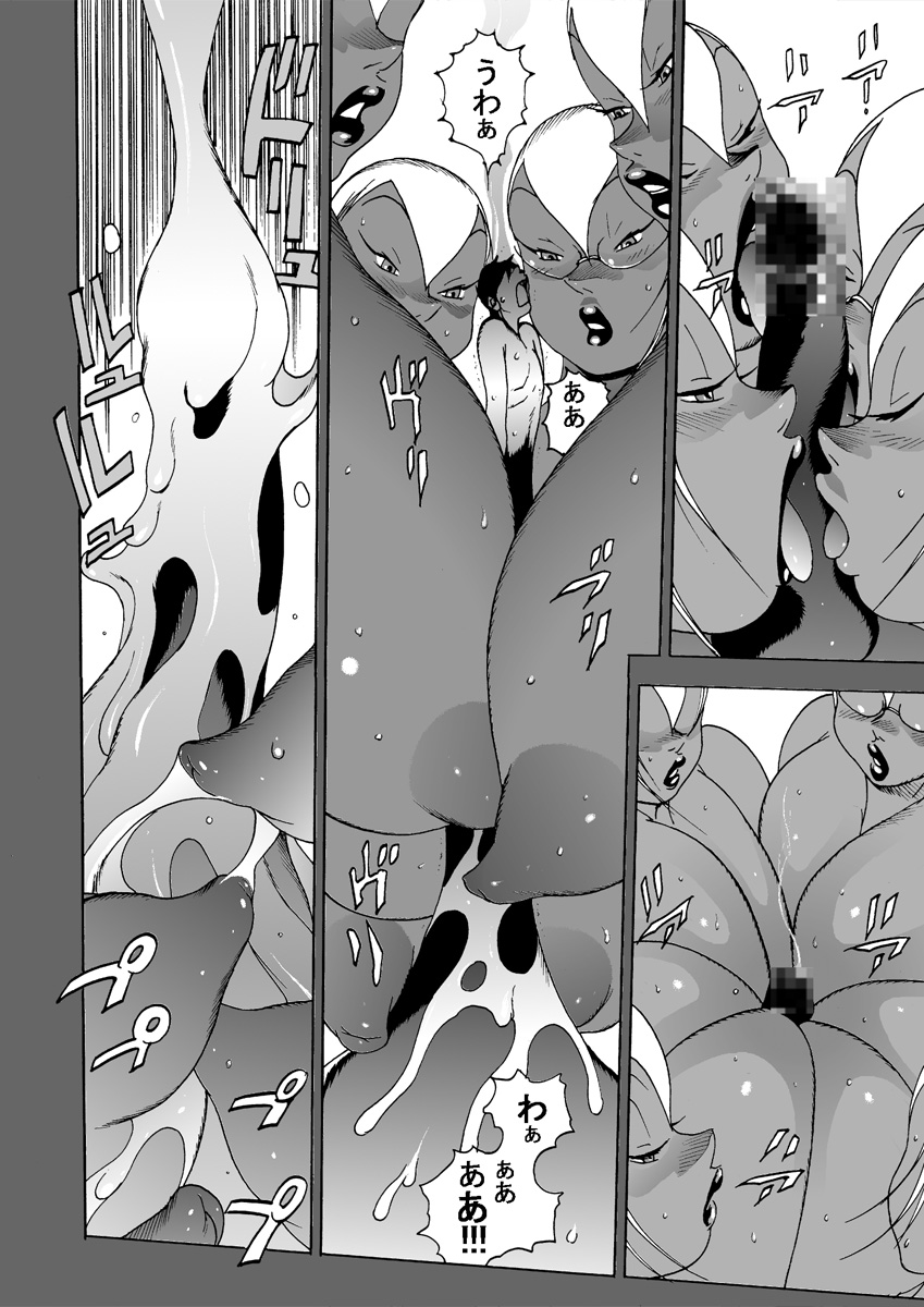 GG QUATRE vol.5 page 75 original parody - big breasts dark skin hentai manga - read online free