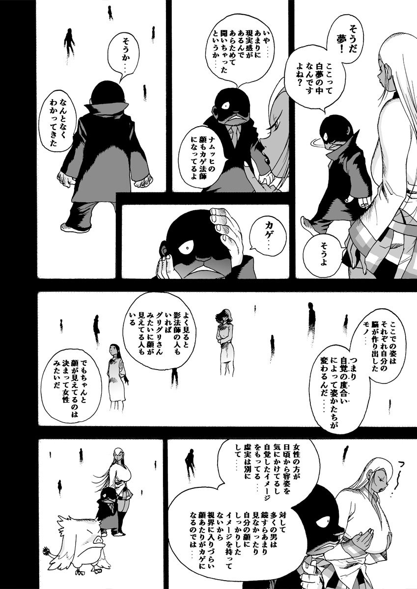 GG QUATRE vol.5 page 86 original parody - big breasts dark skin hentai manga - read online free