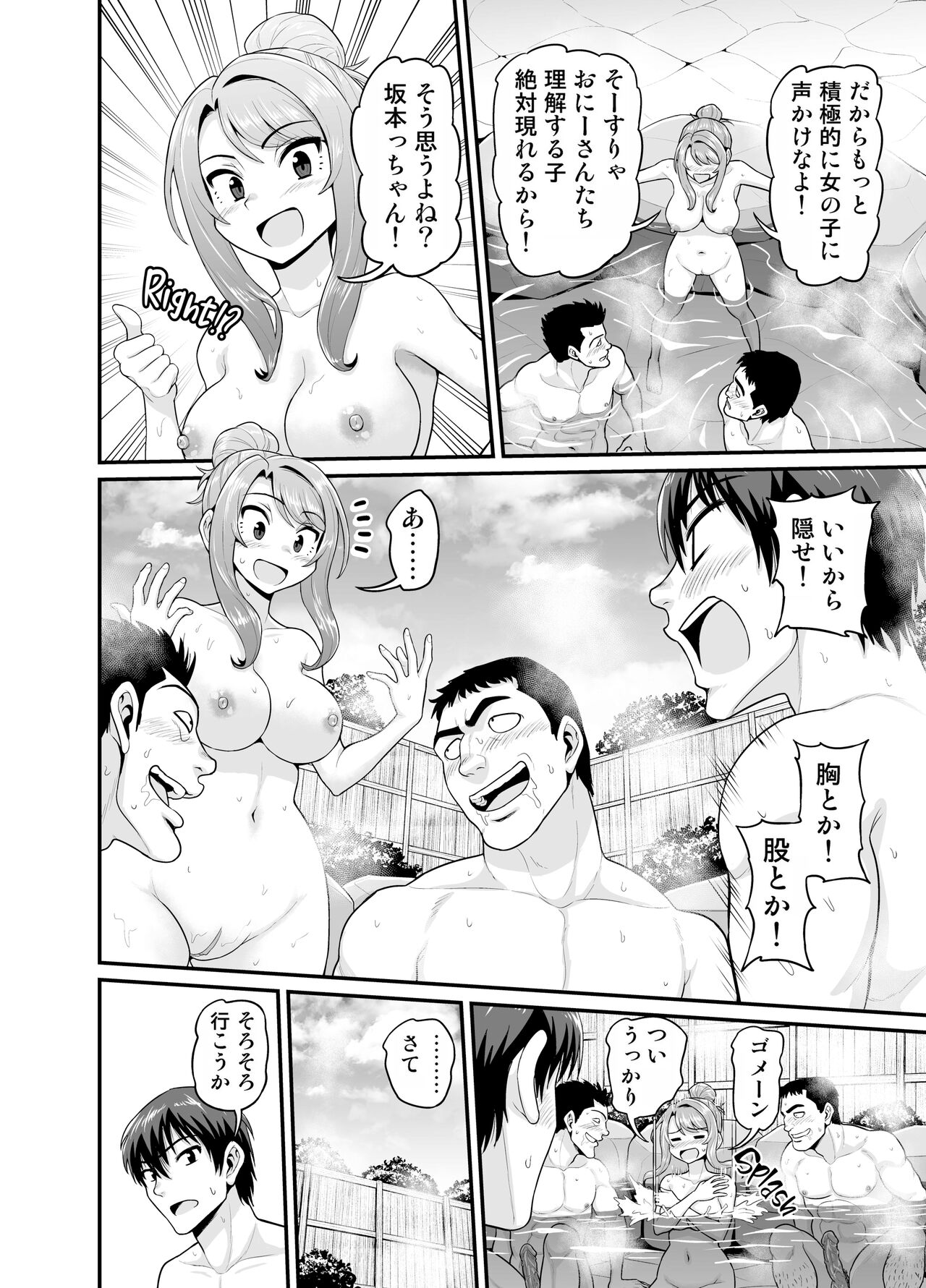 Game Tomodachi no Onnanoko to Onsen Ryokou de Yaru Hanashi page 17 original parody - leg lock big breasts hentai manga - read online free
