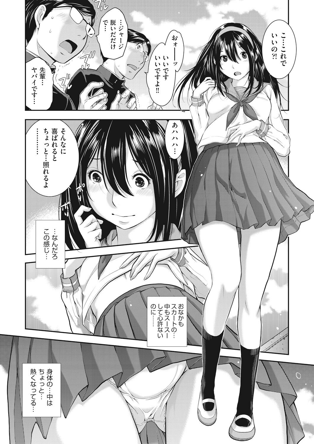 Seifuku Shijou Shugi page 122 - twins mmf threesome hentai manga - read online free