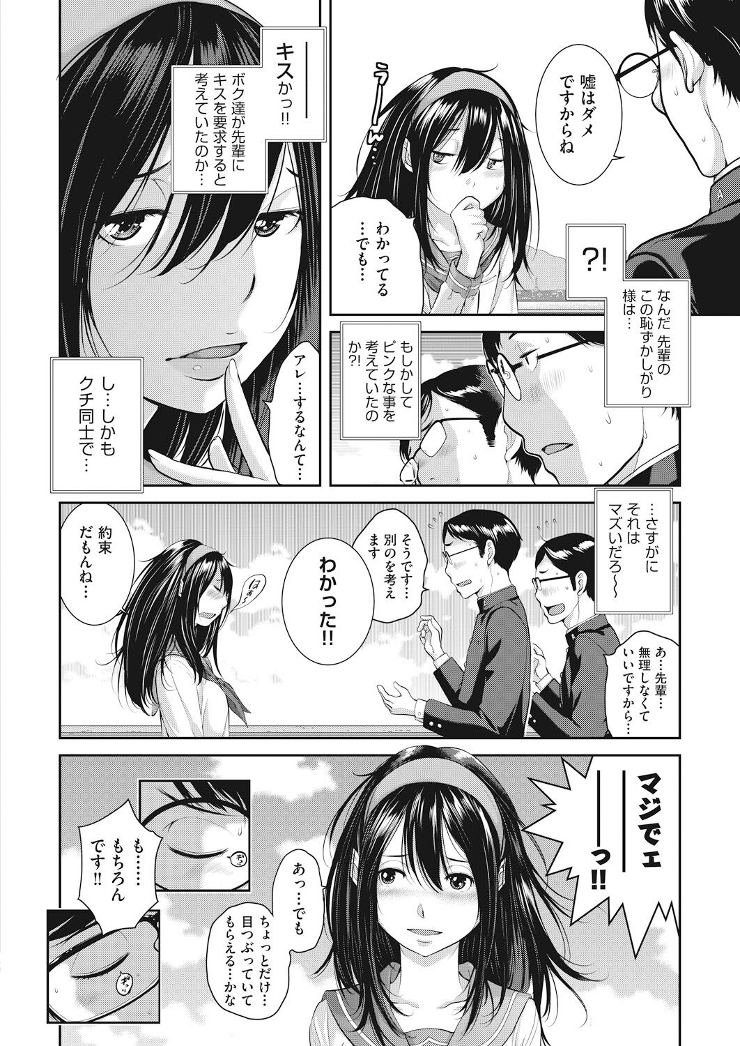 Seifuku Shijou Shugi page 124 - twins mmf threesome hentai manga - read online free