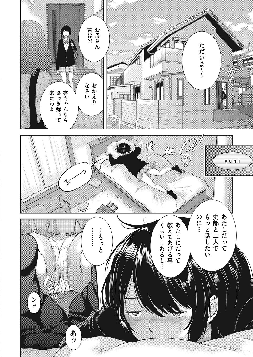 Seifuku Shijou Shugi page 148 - twins mmf threesome hentai manga - read online free