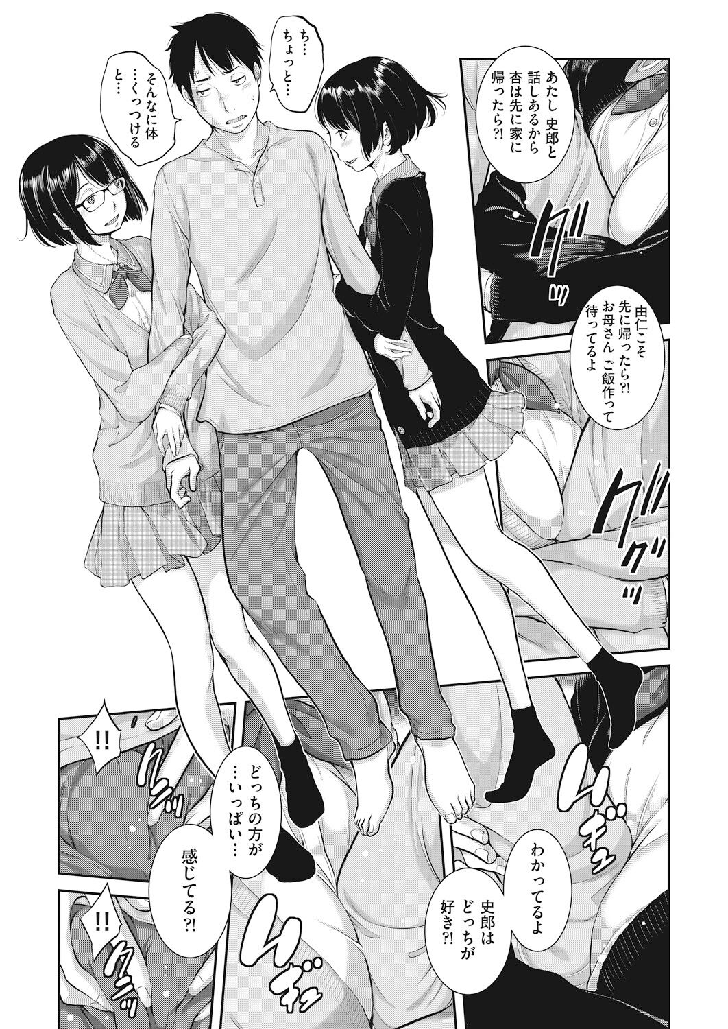 Seifuku Shijou Shugi page 155 - twins mmf threesome hentai manga - read online free