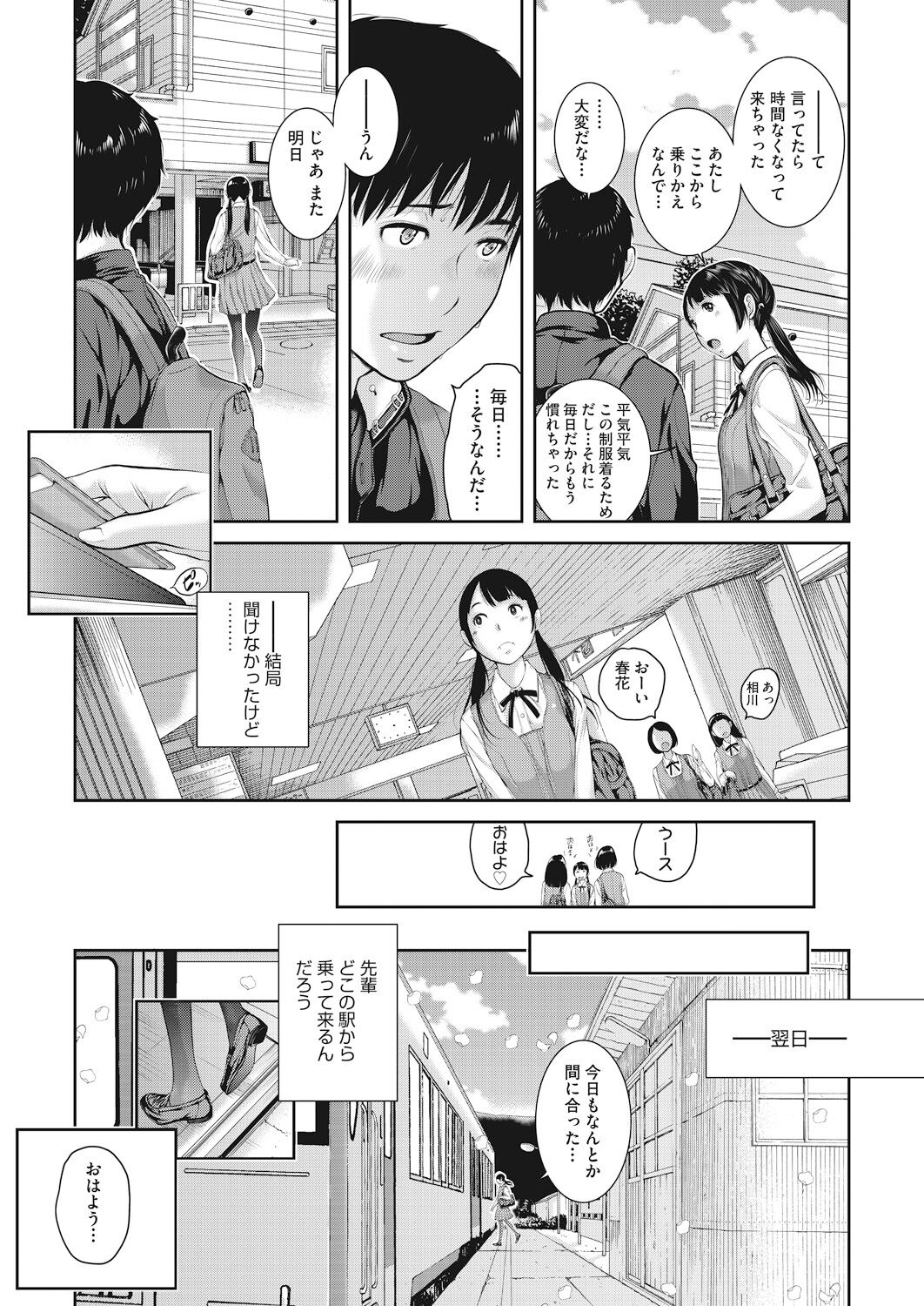 Seifuku Shijou Shugi page 17 - twins mmf threesome hentai manga - read online free