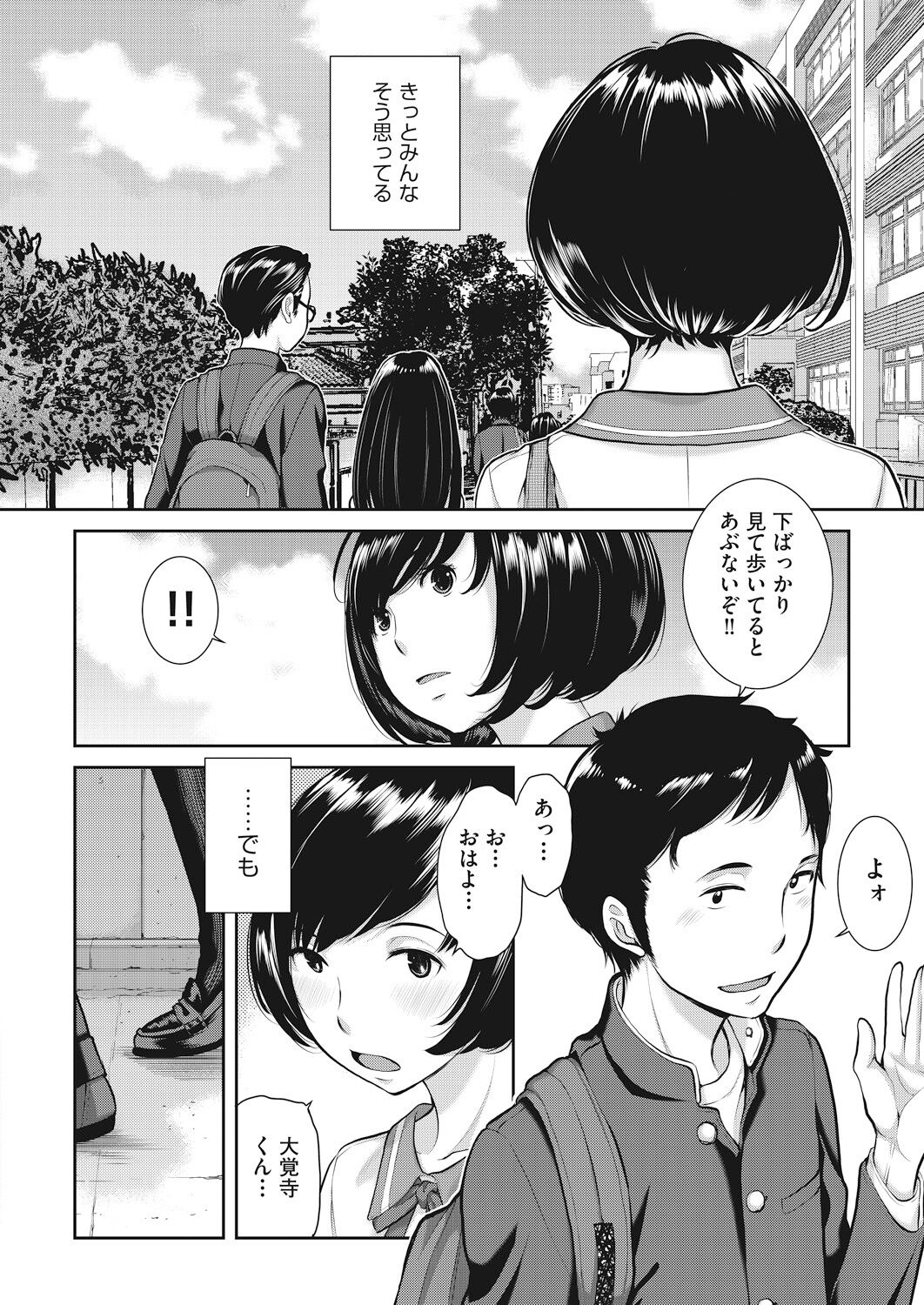 Seifuku Shijou Shugi page 172 - twins mmf threesome hentai manga - read online free