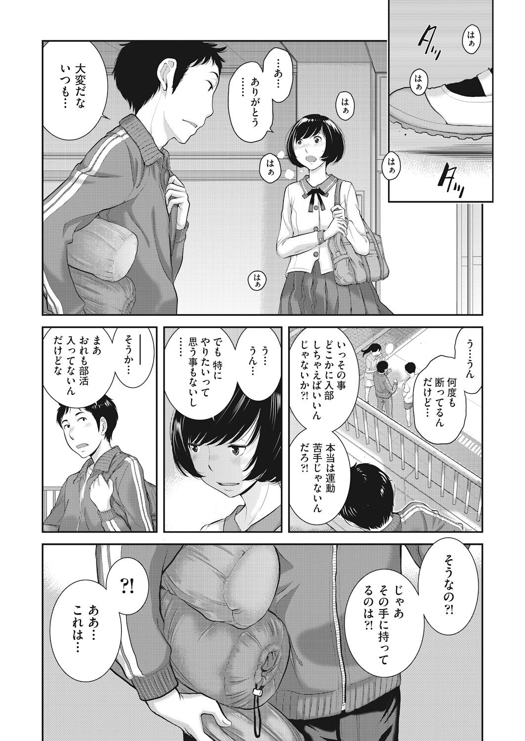 Seifuku Shijou Shugi page 175 - twins mmf threesome hentai manga - read online free