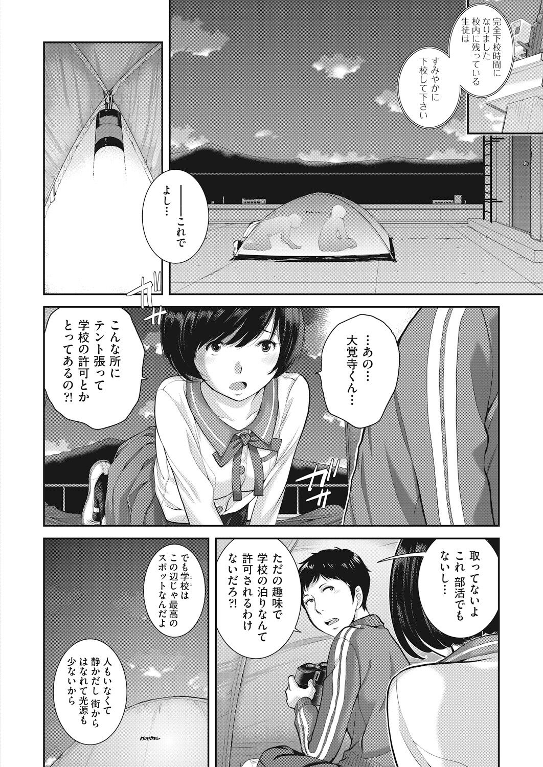 Seifuku Shijou Shugi page 176 - twins mmf threesome hentai manga - read online free