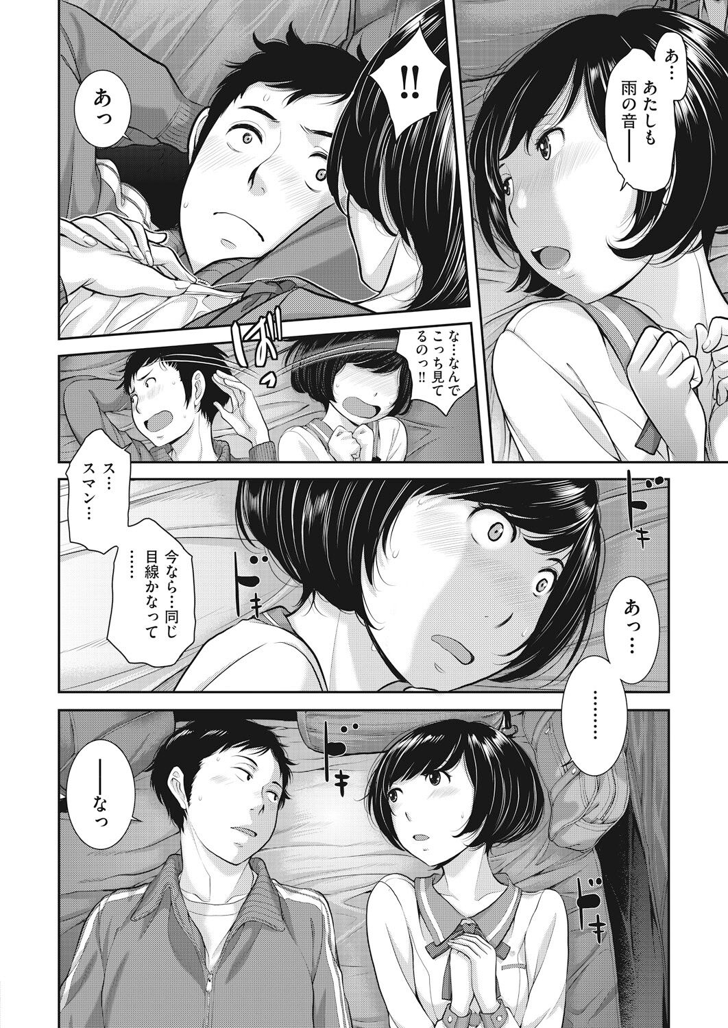 Seifuku Shijou Shugi page 180 - twins mmf threesome hentai manga - read online free