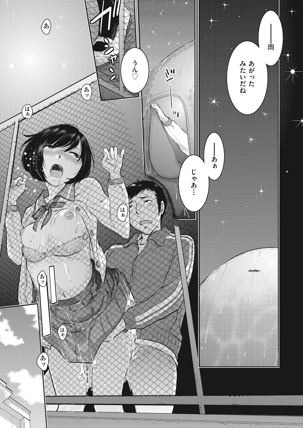 Seifuku Shijou Shugi page 195 - twins mmf threesome hentai manga - read online free