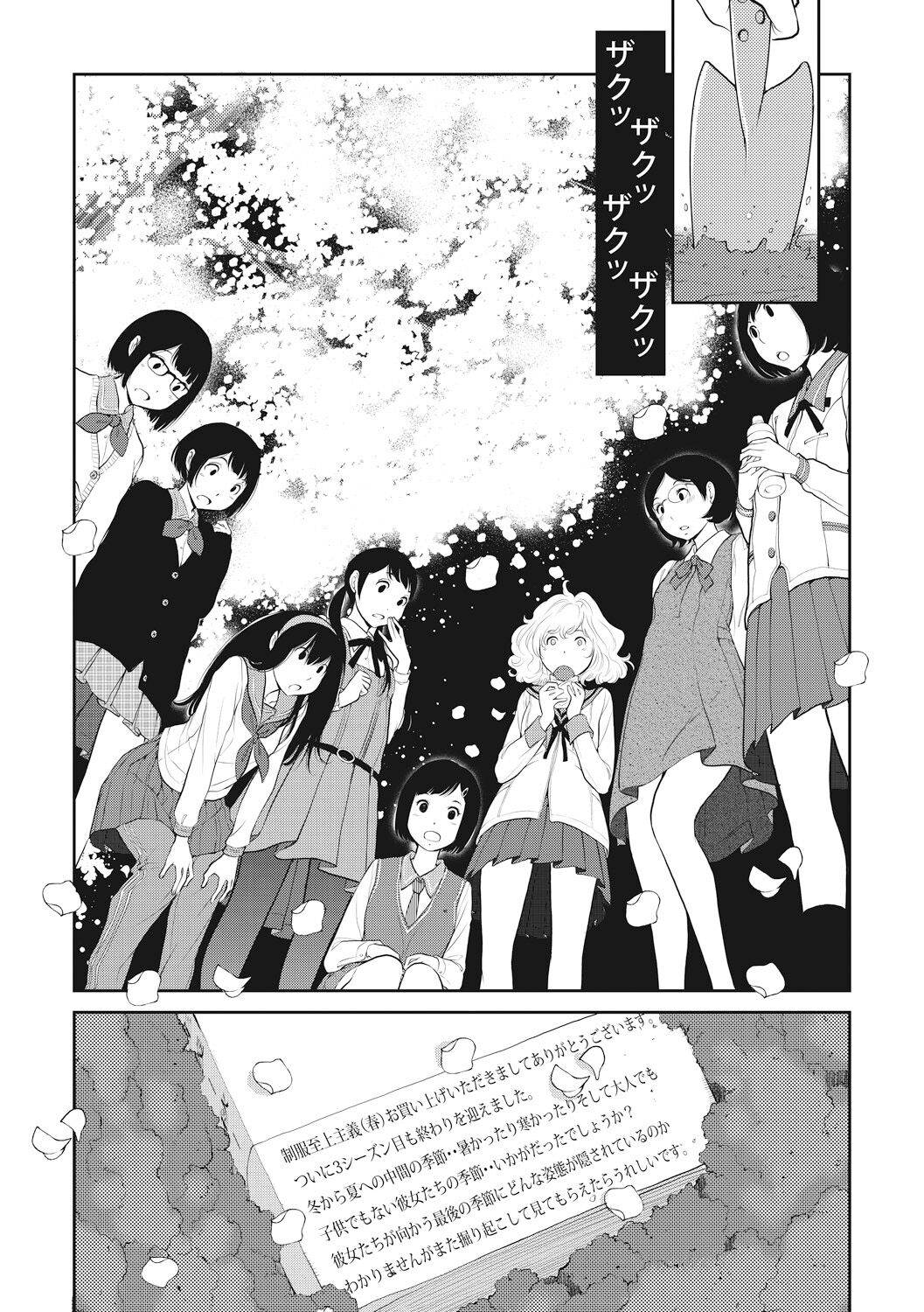Seifuku Shijou Shugi page 199 - twins mmf threesome hentai manga - read online free