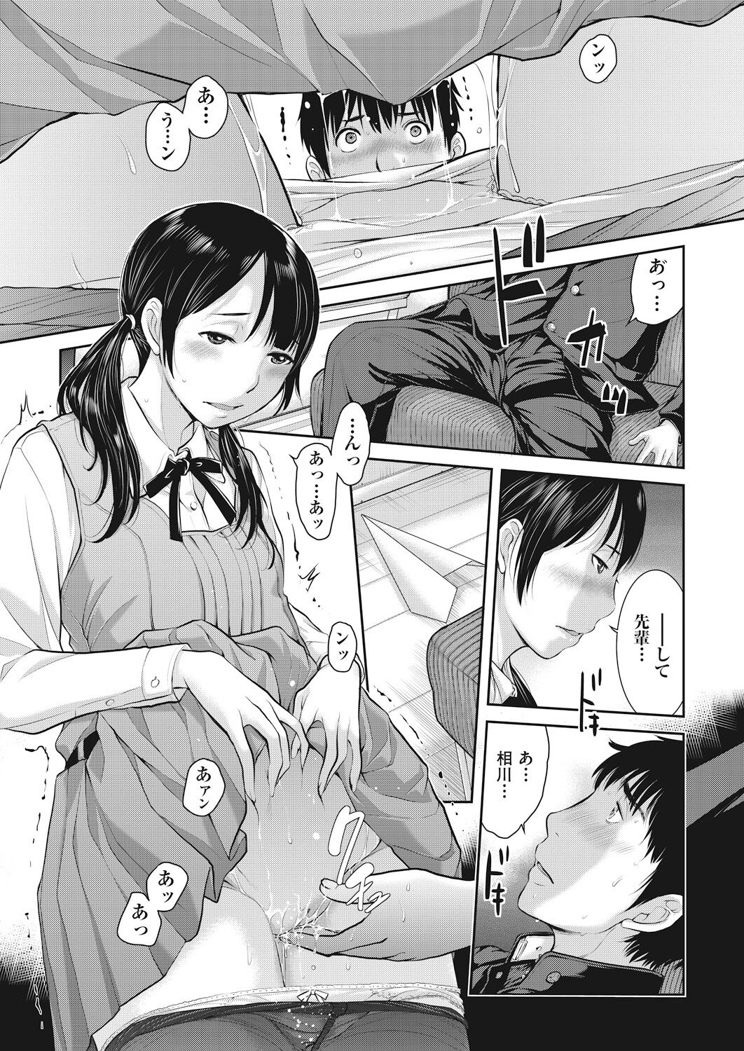 Seifuku Shijou Shugi page 21 - twins mmf threesome hentai manga - read online free