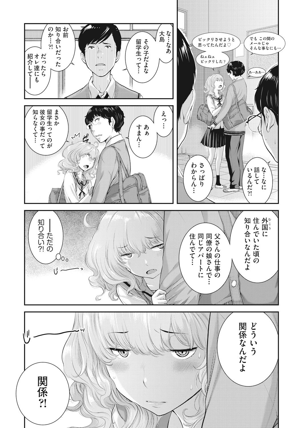 Seifuku Shijou Shugi page 67 - twins mmf threesome hentai manga - read online free