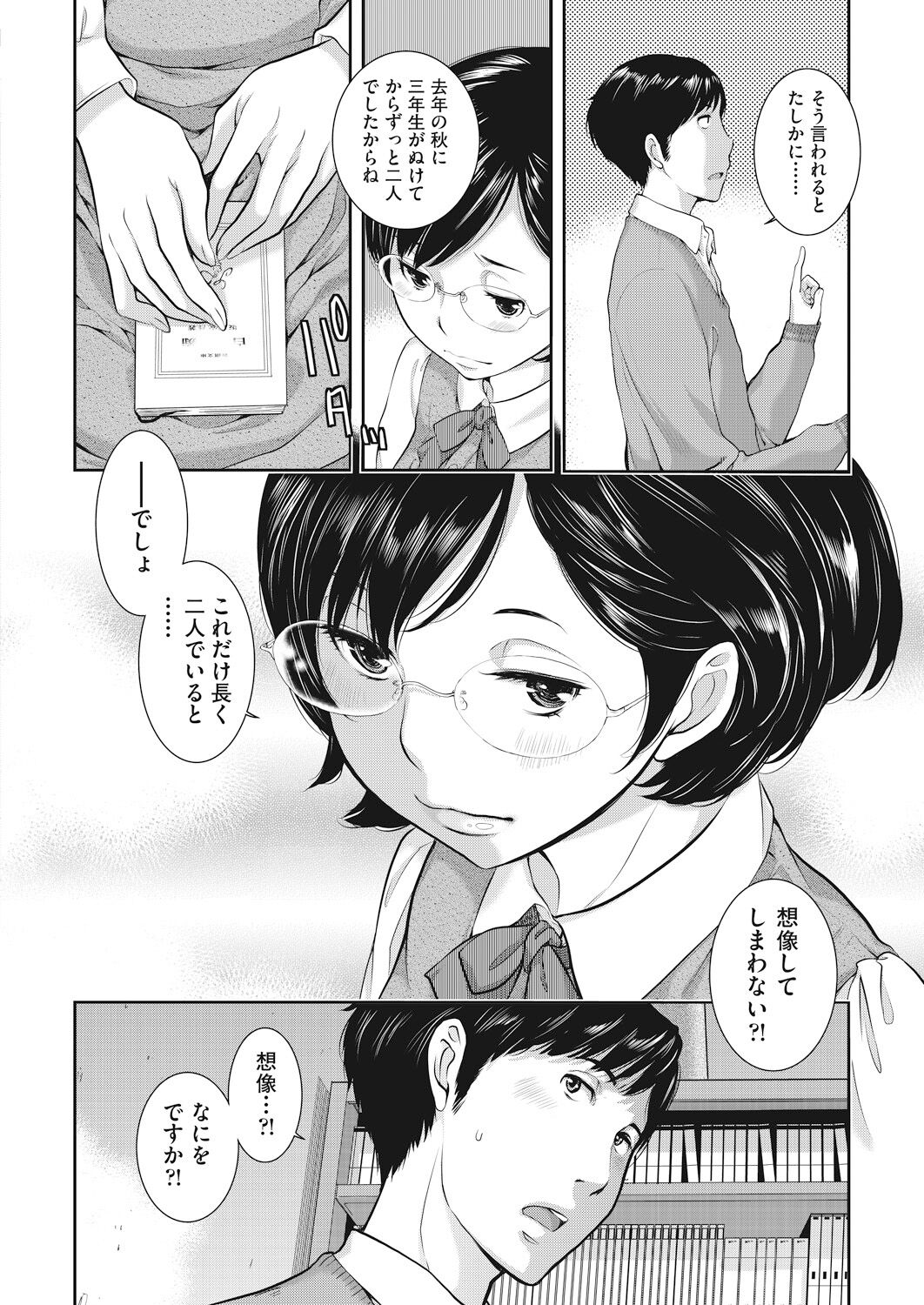 Seifuku Shijou Shugi page 92 - twins mmf threesome hentai manga - read online free