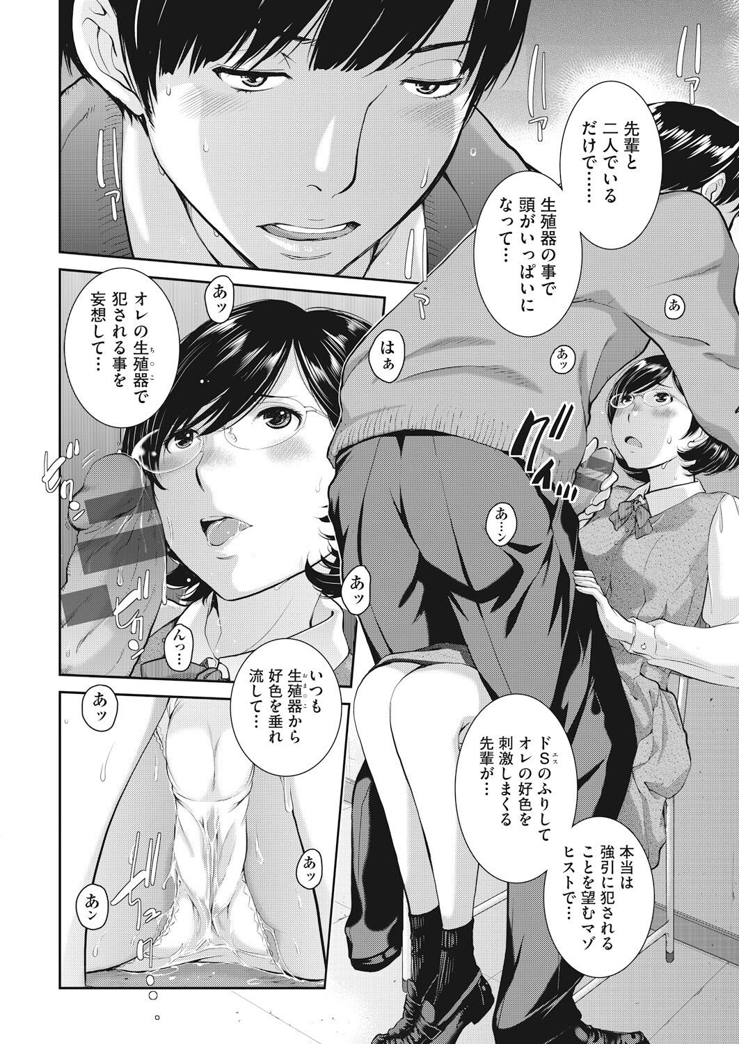 Seifuku Shijou Shugi page 96 - twins mmf threesome hentai manga - read online free
