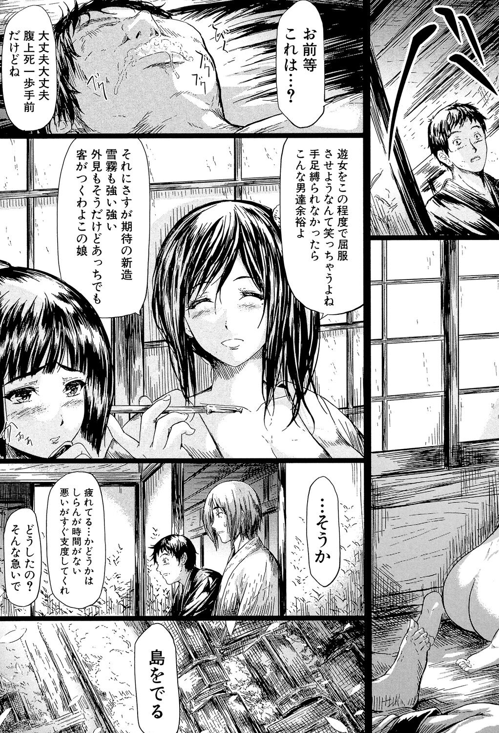[Shiki Takuto] Tokoharu no Shoujo-tachi - The Girls in the Eternal Spring +  Message Paper, Hyoushi Ura Hyoushi Genga [Digital] page 146 - milf sweating hentai manga - read online free