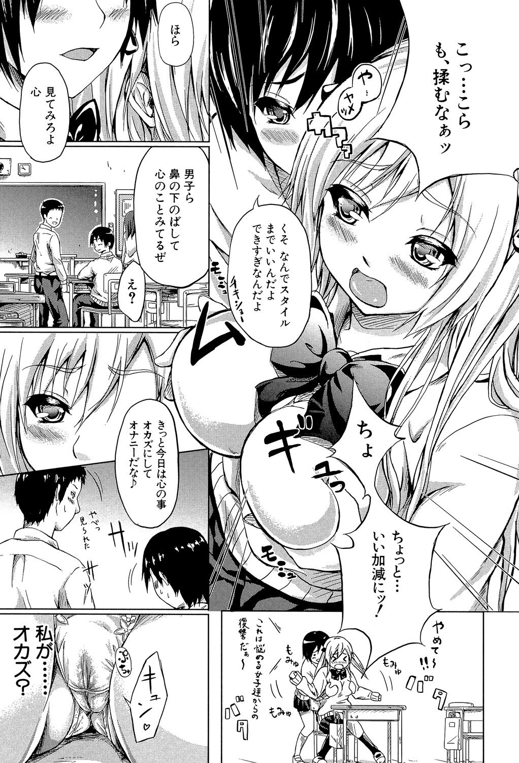 [Shiki Takuto] Tokoharu no Shoujo-tachi - The Girls in the Eternal Spring +  Message Paper, Hyoushi Ura Hyoushi Genga [Digital] page 166 - milf sweating hentai manga - read online free