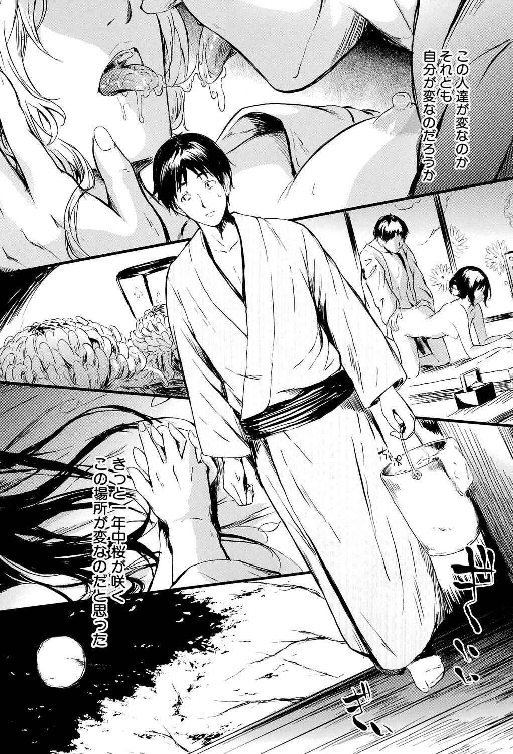 [Shiki Takuto] Tokoharu no Shoujo-tachi - The Girls in the Eternal Spring +  Message Paper, Hyoushi Ura Hyoushi Genga [Digital] page 18 - milf sweating hentai manga - read online free