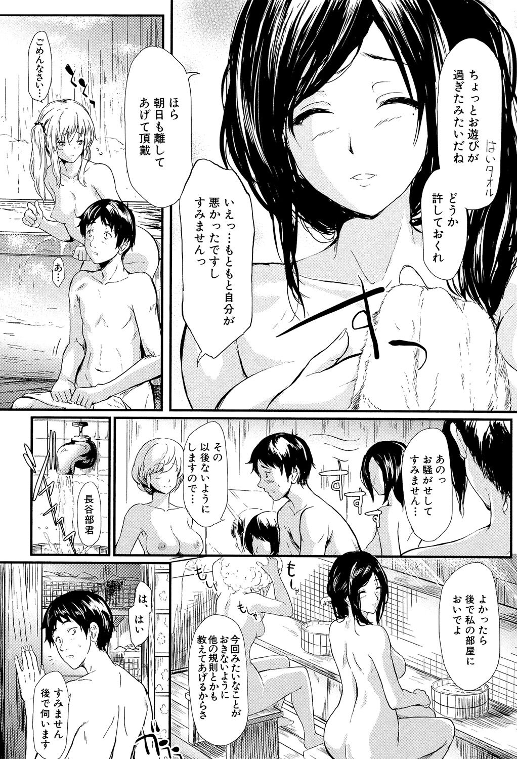 [Shiki Takuto] Tokoharu no Shoujo-tachi - The Girls in the Eternal Spring +  Message Paper, Hyoushi Ura Hyoushi Genga [Digital] page 24 - milf sweating hentai manga - read online free