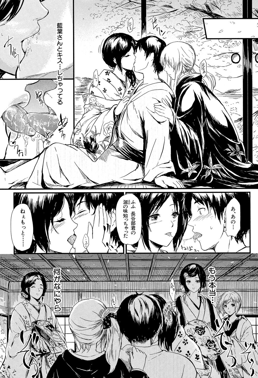 [Shiki Takuto] Tokoharu no Shoujo-tachi - The Girls in the Eternal Spring +  Message Paper, Hyoushi Ura Hyoushi Genga [Digital] page 28 - milf sweating hentai manga - read online free